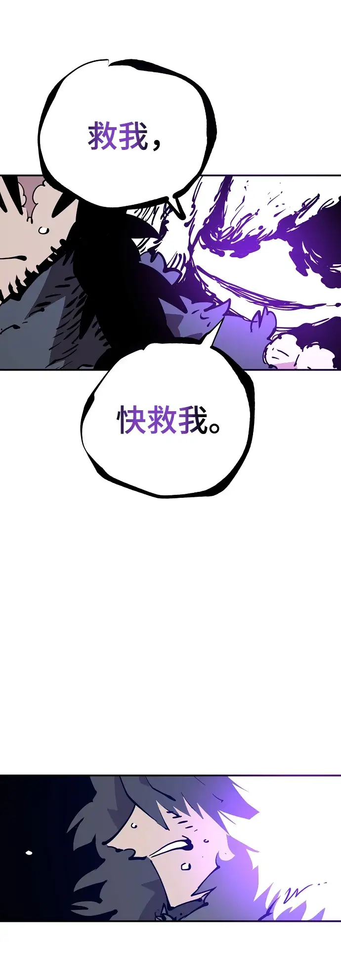 《被迫成为玩家》第88话图9