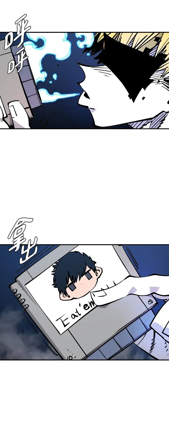 《被迫成为玩家》第89话图10