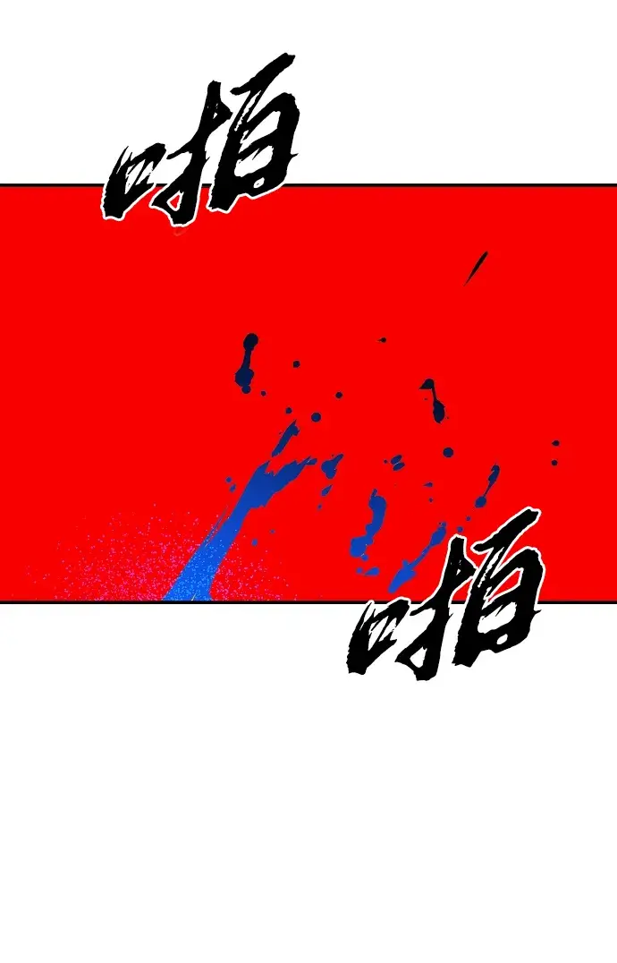 《被迫成为玩家》第89话图19