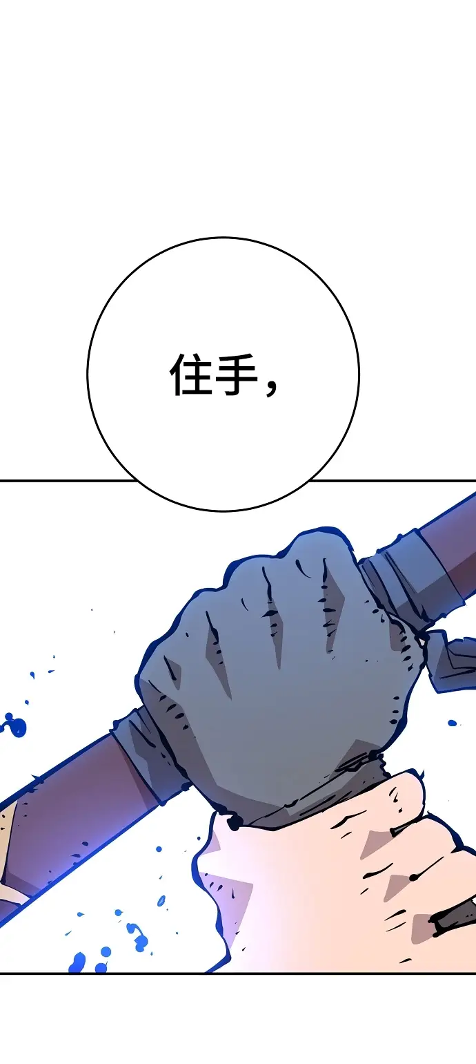 《被迫成为玩家》第89话图25