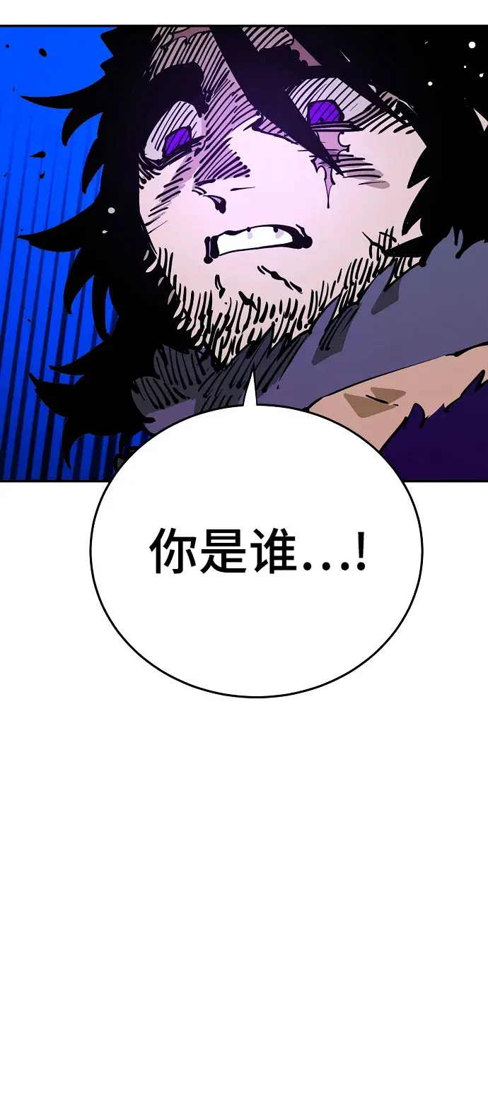 《被迫成为玩家》第89话图28