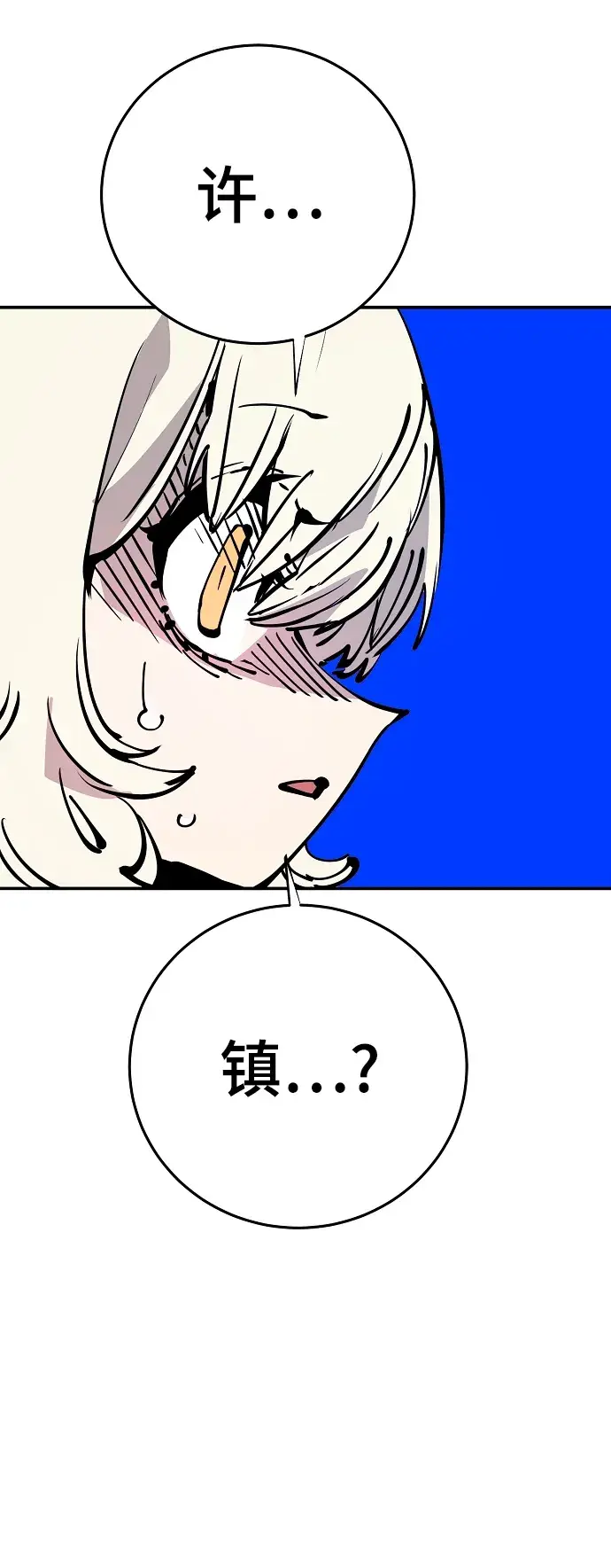 《被迫成为玩家》第89话图33