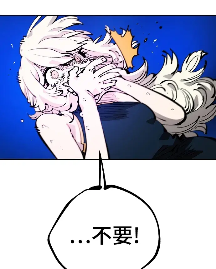 《被迫成为玩家》第89话图36