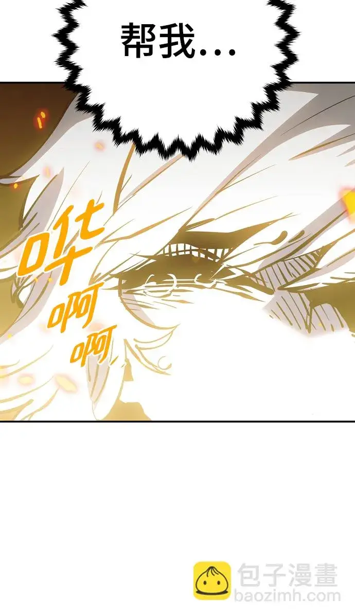《被迫成为玩家》第89话图39