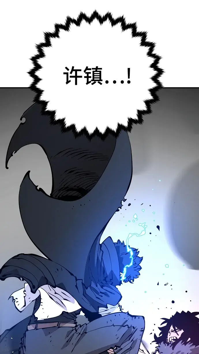 《被迫成为玩家》第89话图40