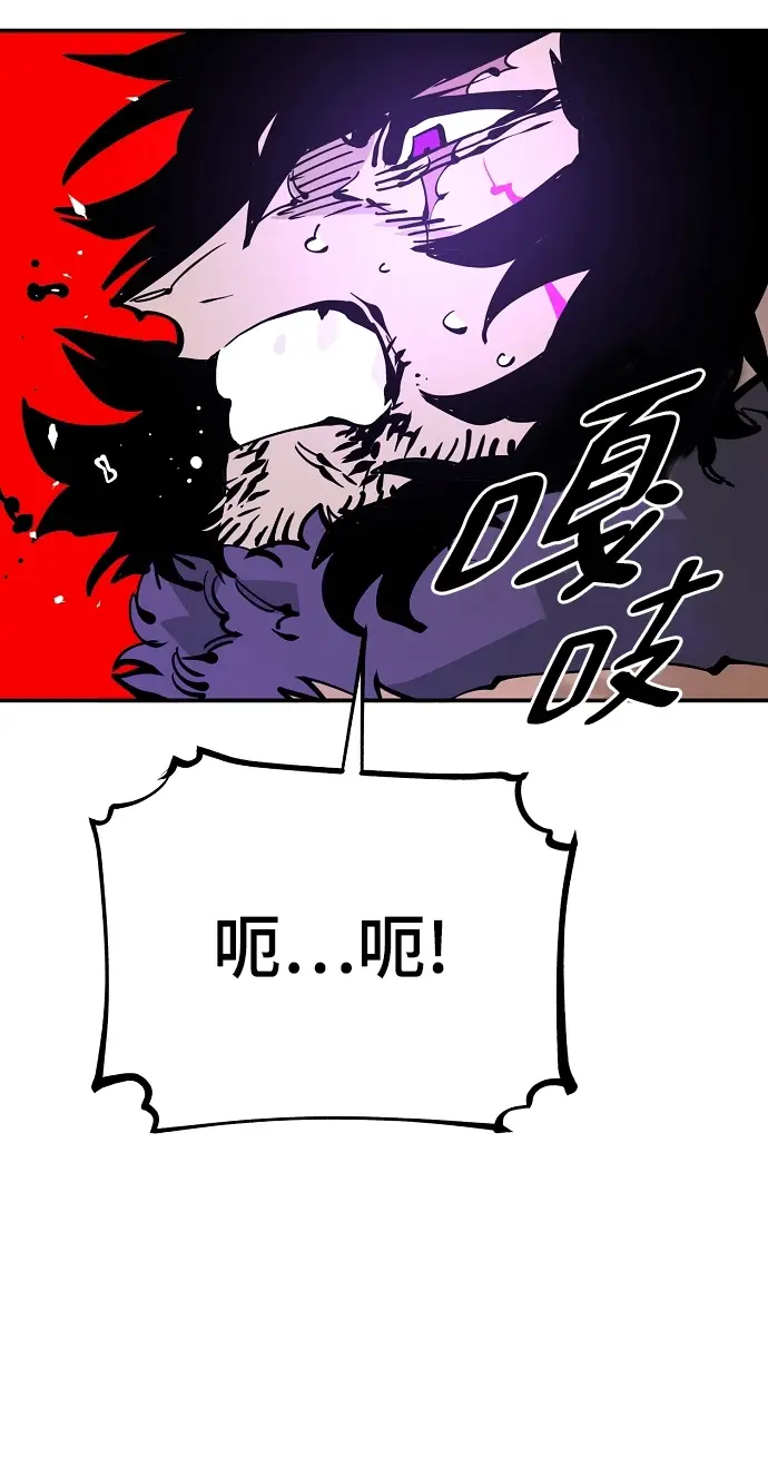 《被迫成为玩家》第89话图42