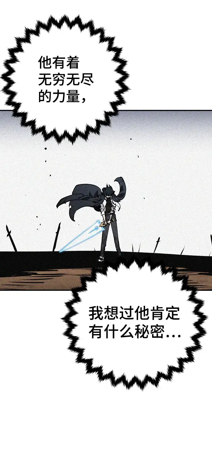 《被迫成为玩家》第89话图43