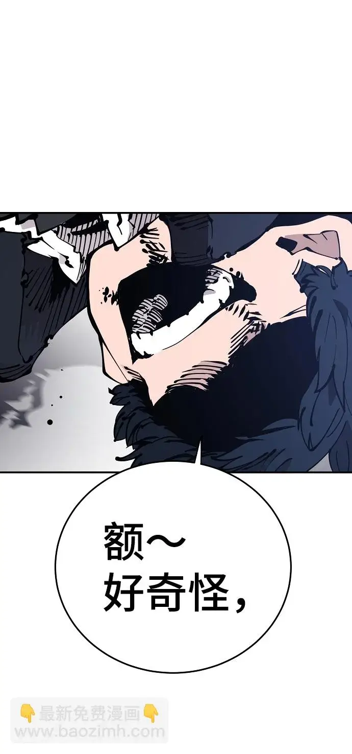 《被迫成为玩家》第89话图48