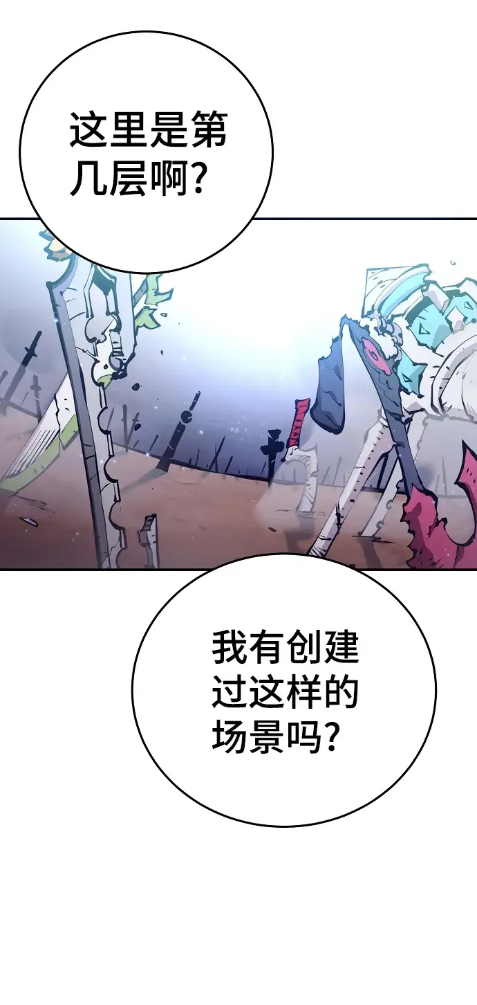 《被迫成为玩家》第89话图49