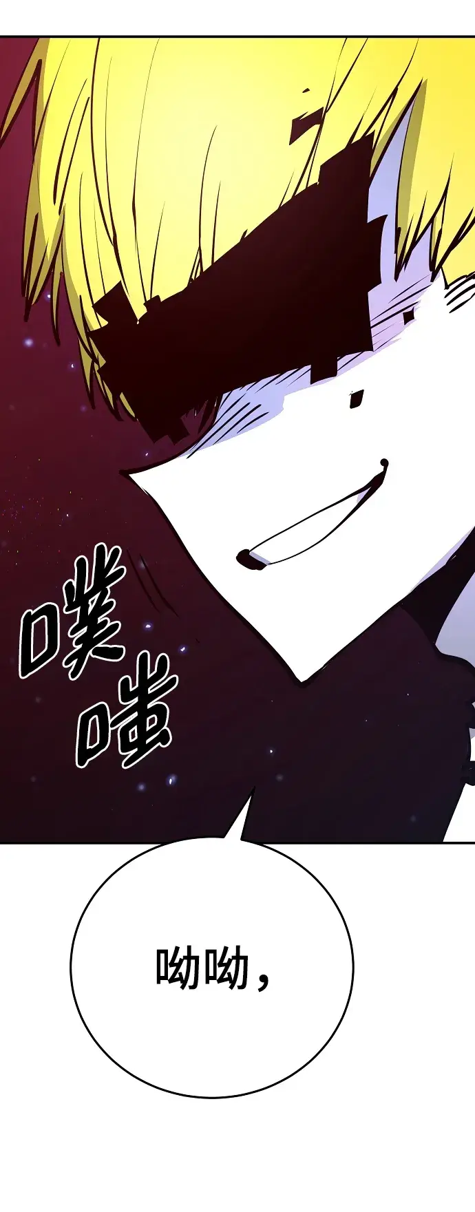 《被迫成为玩家》第89话图5
