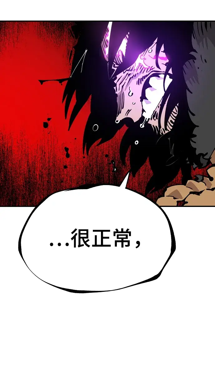 《被迫成为玩家》第89话图52
