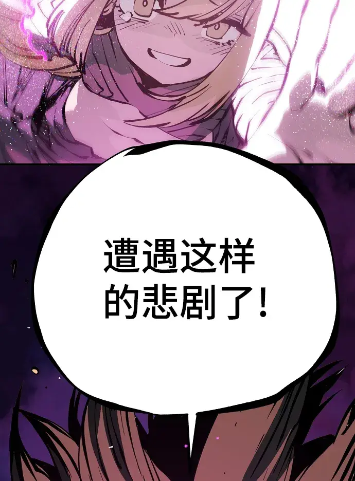 《被迫成为玩家》第89话图55