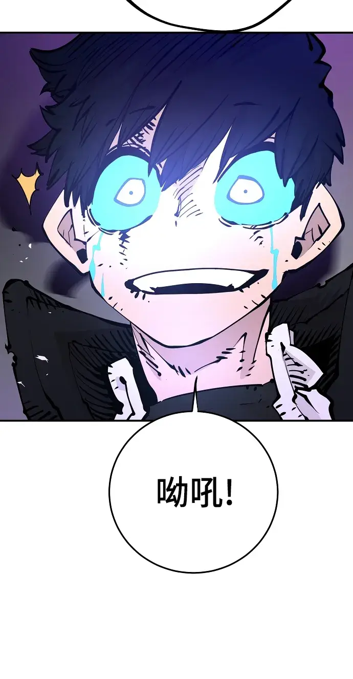 《被迫成为玩家》第89话图58