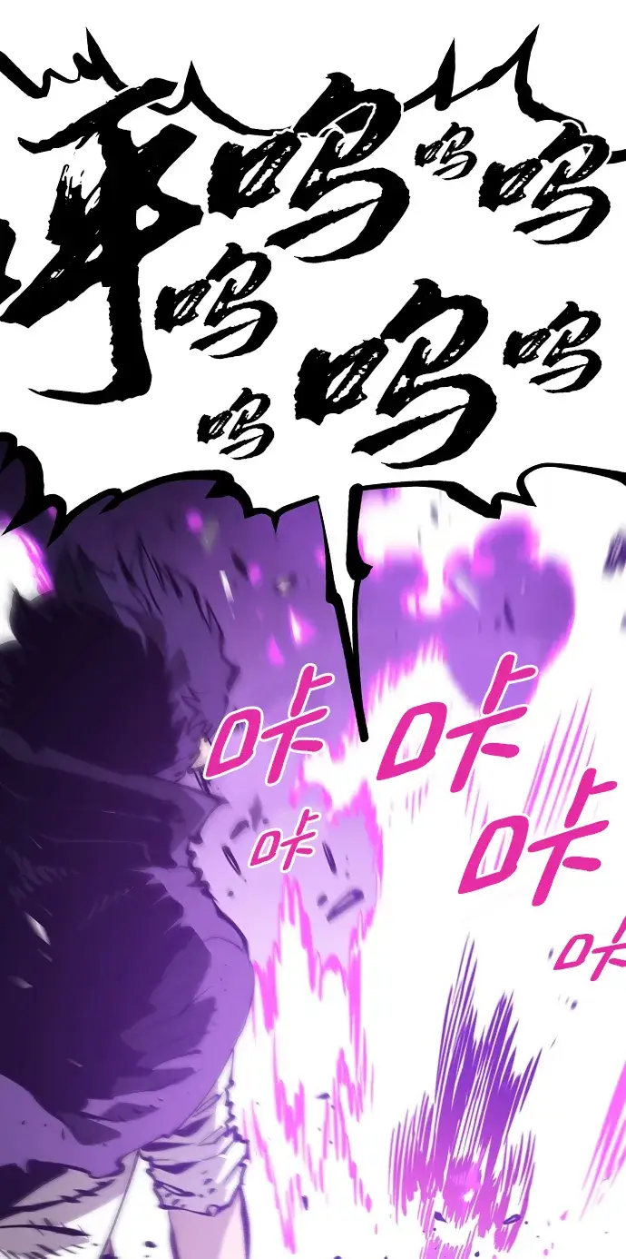 《被迫成为玩家》第89话图63