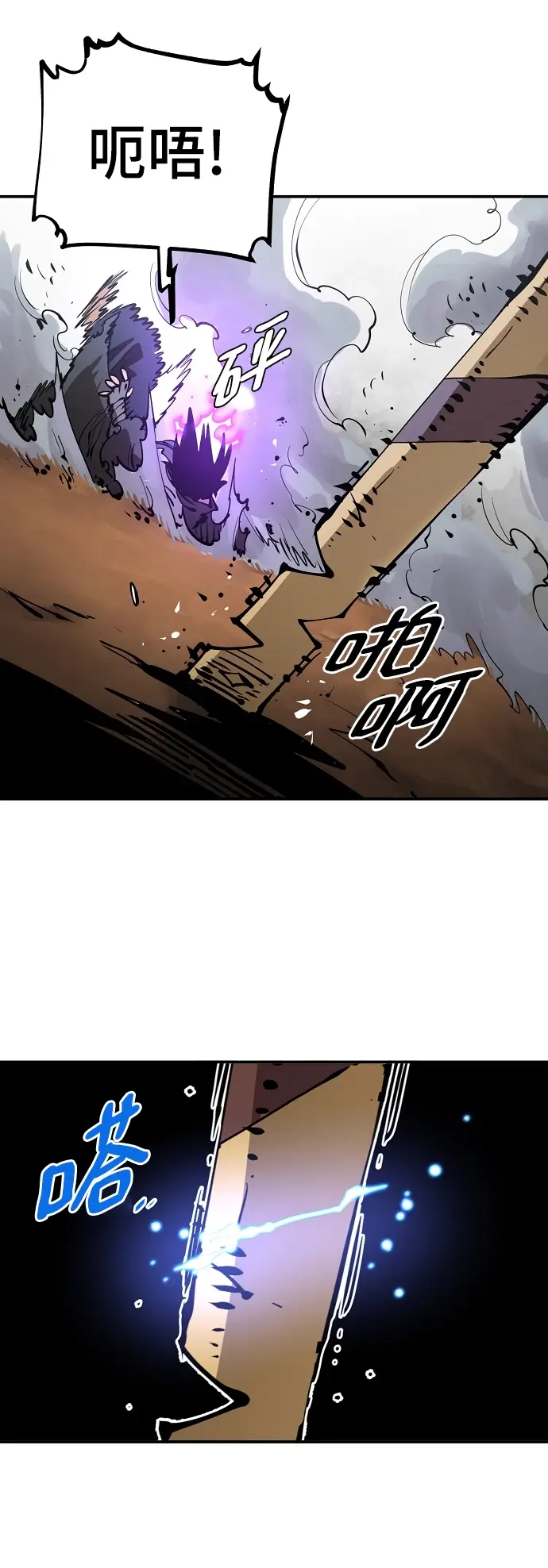 《被迫成为玩家》第89话图77