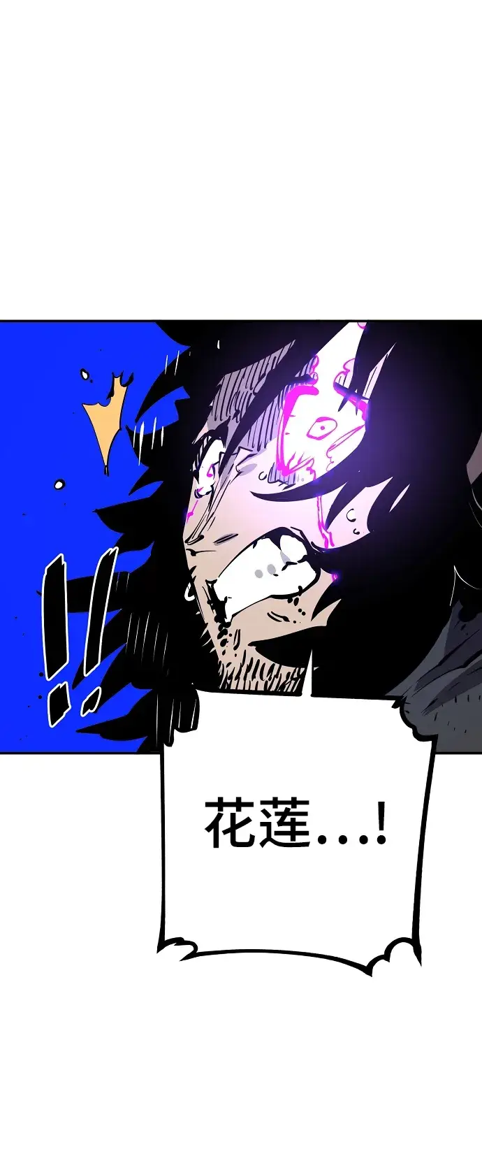 《被迫成为玩家》第89话图78