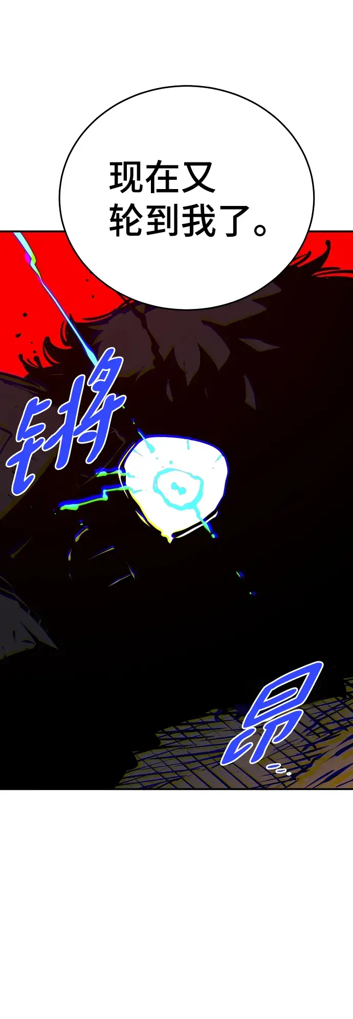《被迫成为玩家》第89话图8
