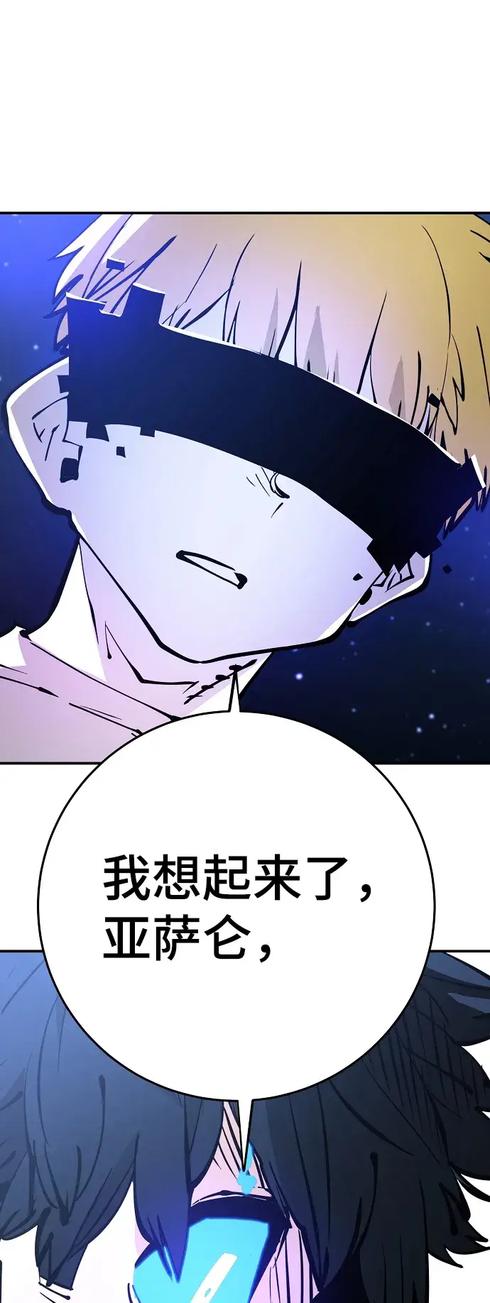 《被迫成为玩家》第89话图82