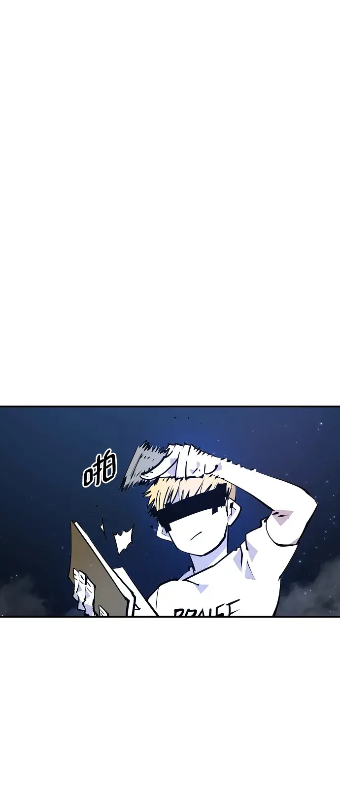 《被迫成为玩家》第89话图9