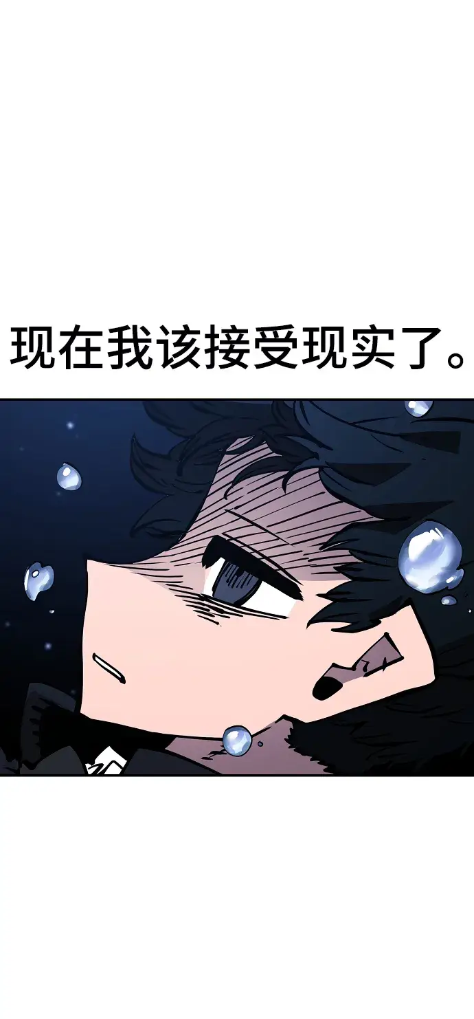 《被迫成为玩家》第90话图12