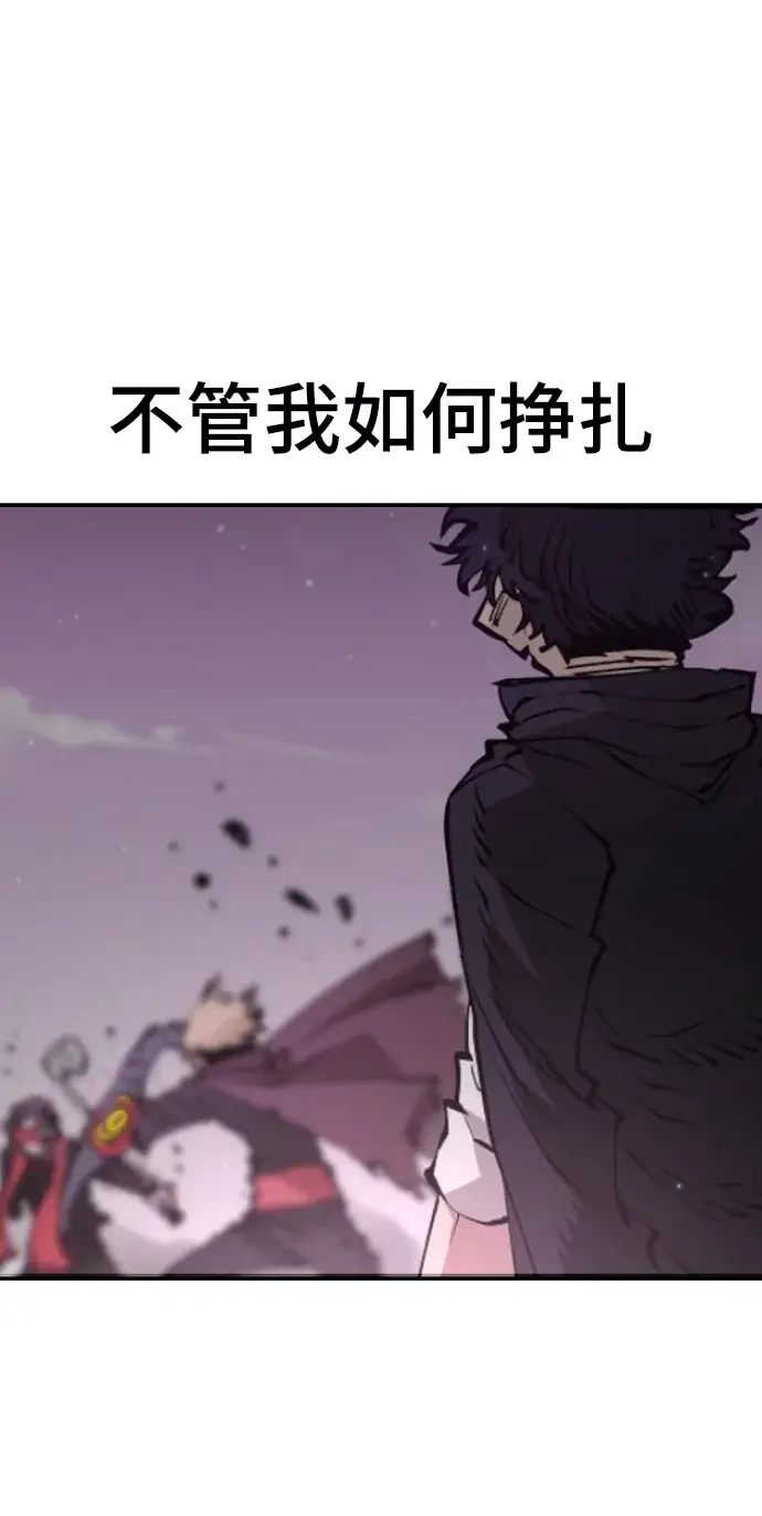 《被迫成为玩家》第90话图13