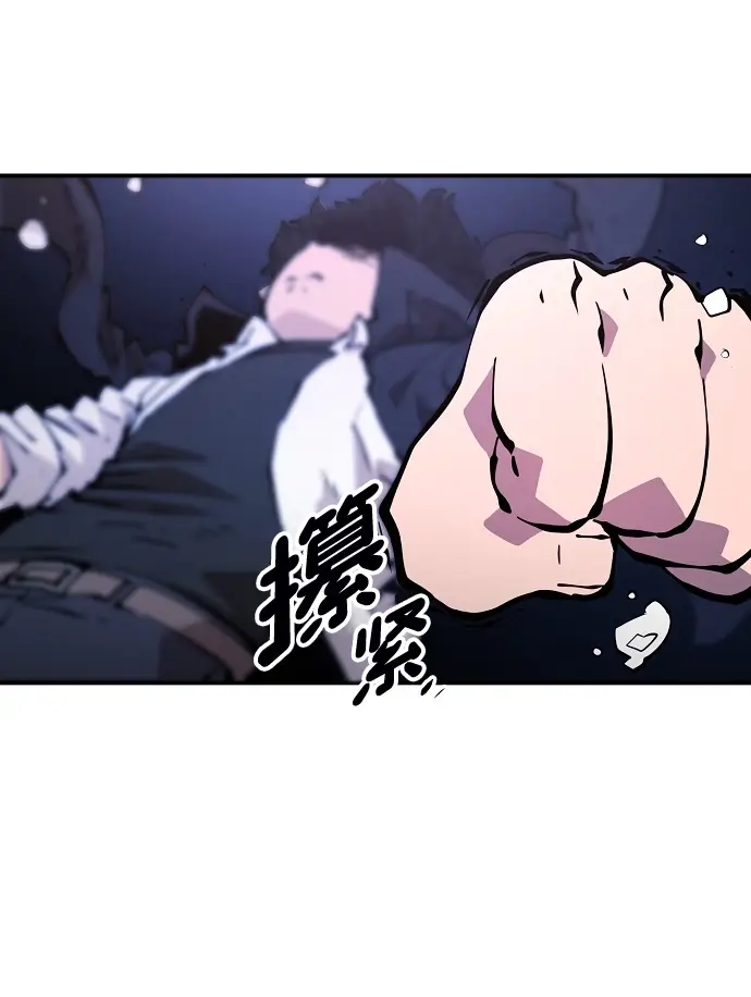 《被迫成为玩家》第90话图22