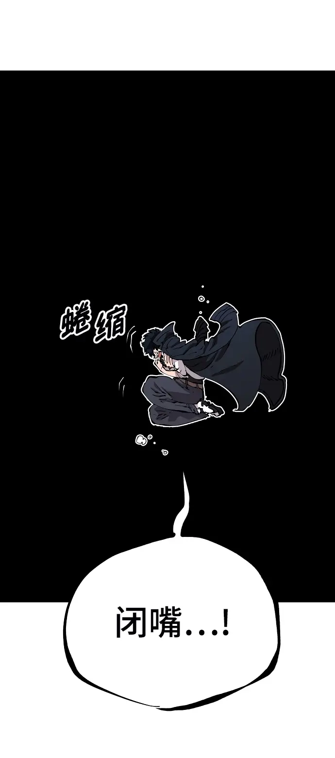 《被迫成为玩家》第90话图23