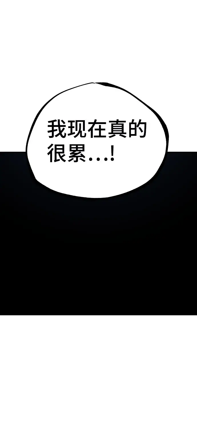 《被迫成为玩家》第90话图25