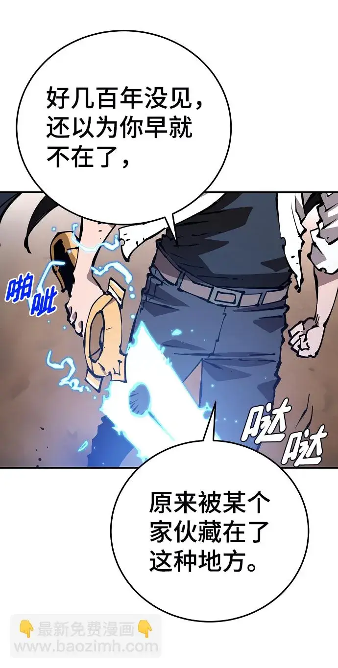 《被迫成为玩家》第90话图30