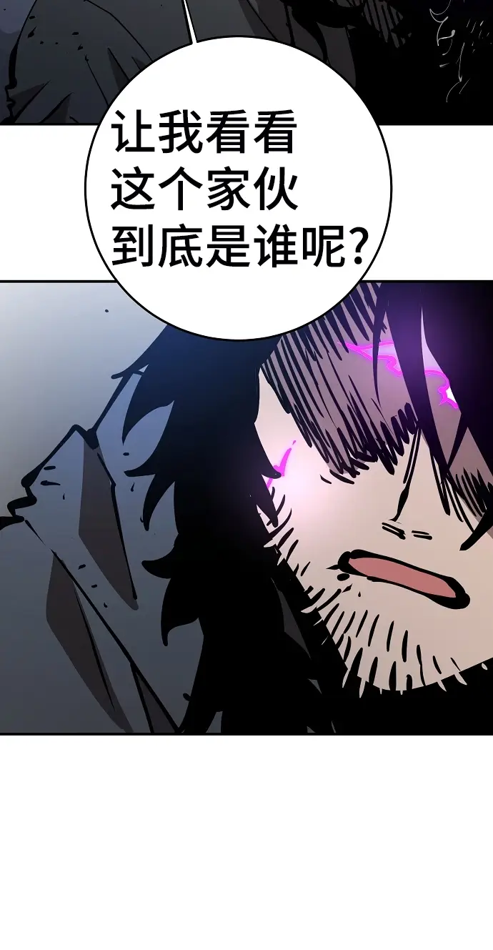 《被迫成为玩家》第90话图33