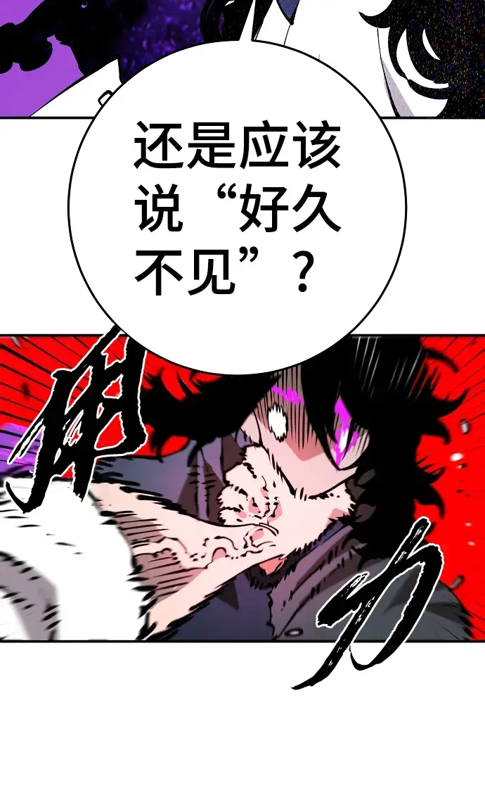《被迫成为玩家》第90话图39