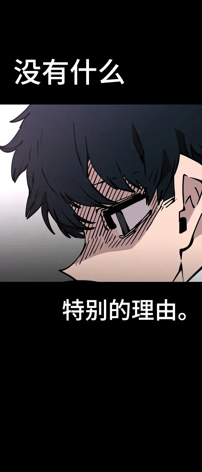 《被迫成为玩家》第90话图4