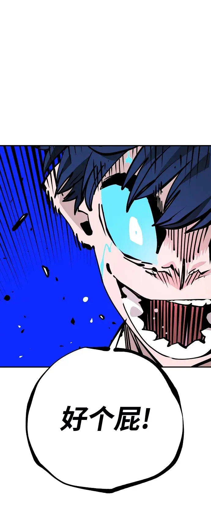 《被迫成为玩家》第90话图41