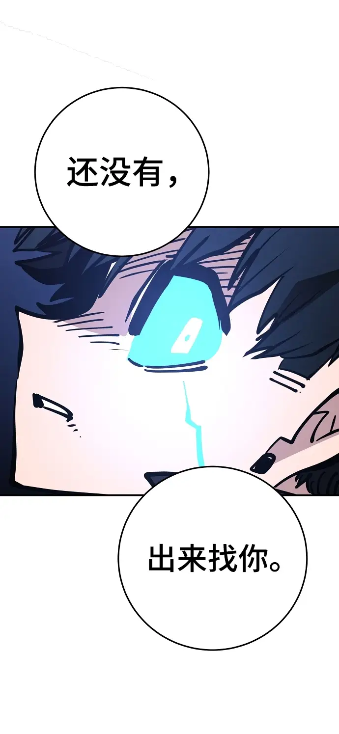《被迫成为玩家》第90话图48