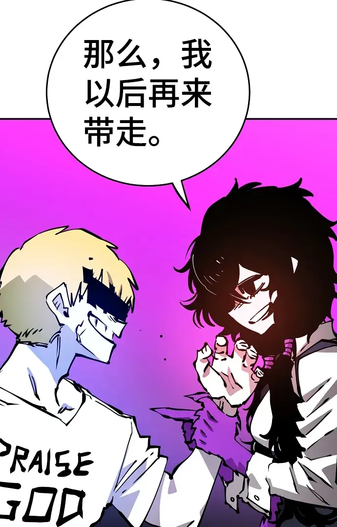 《被迫成为玩家》第90话图52