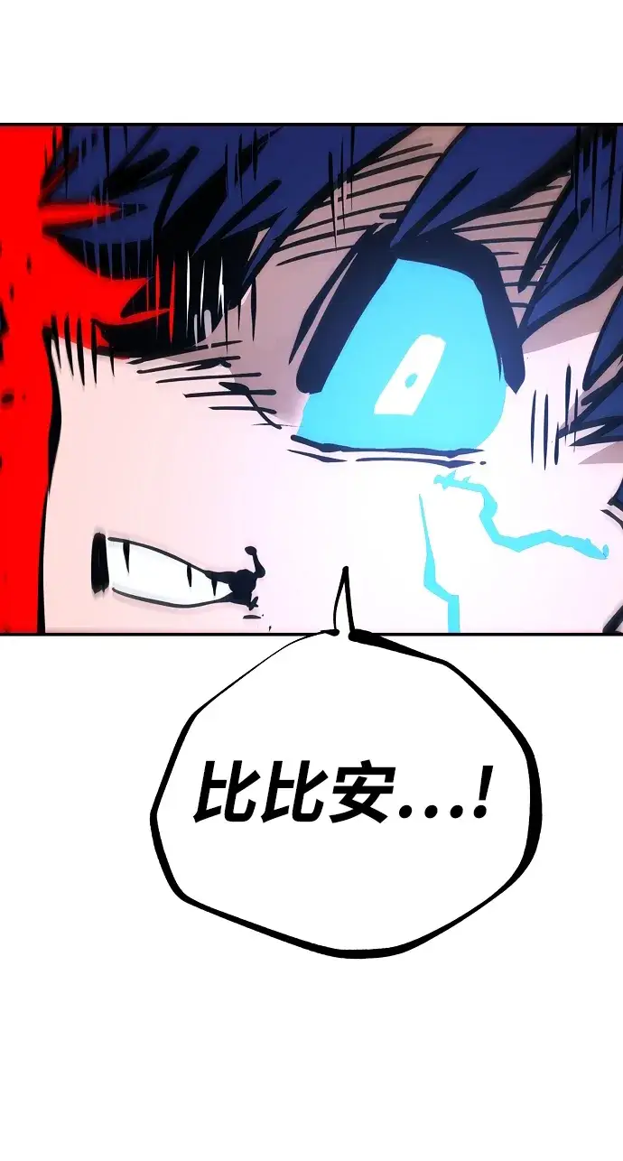 《被迫成为玩家》第90话图54