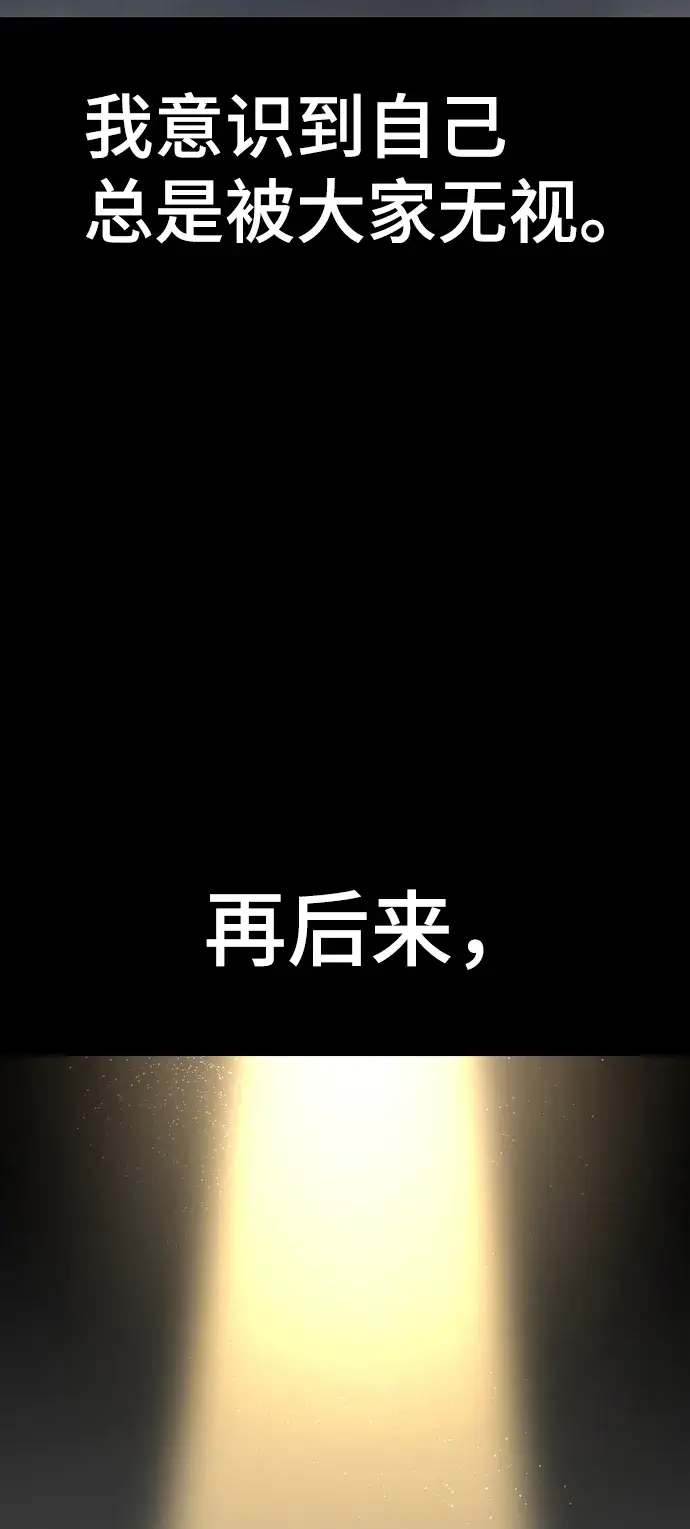 《被迫成为玩家》第90话图6
