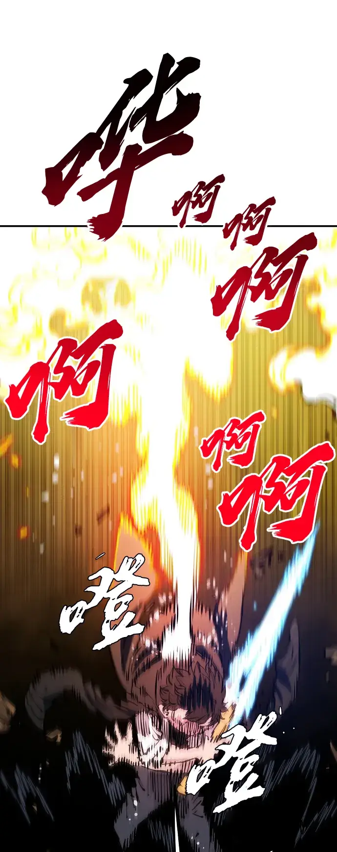 《被迫成为玩家》第90话图60