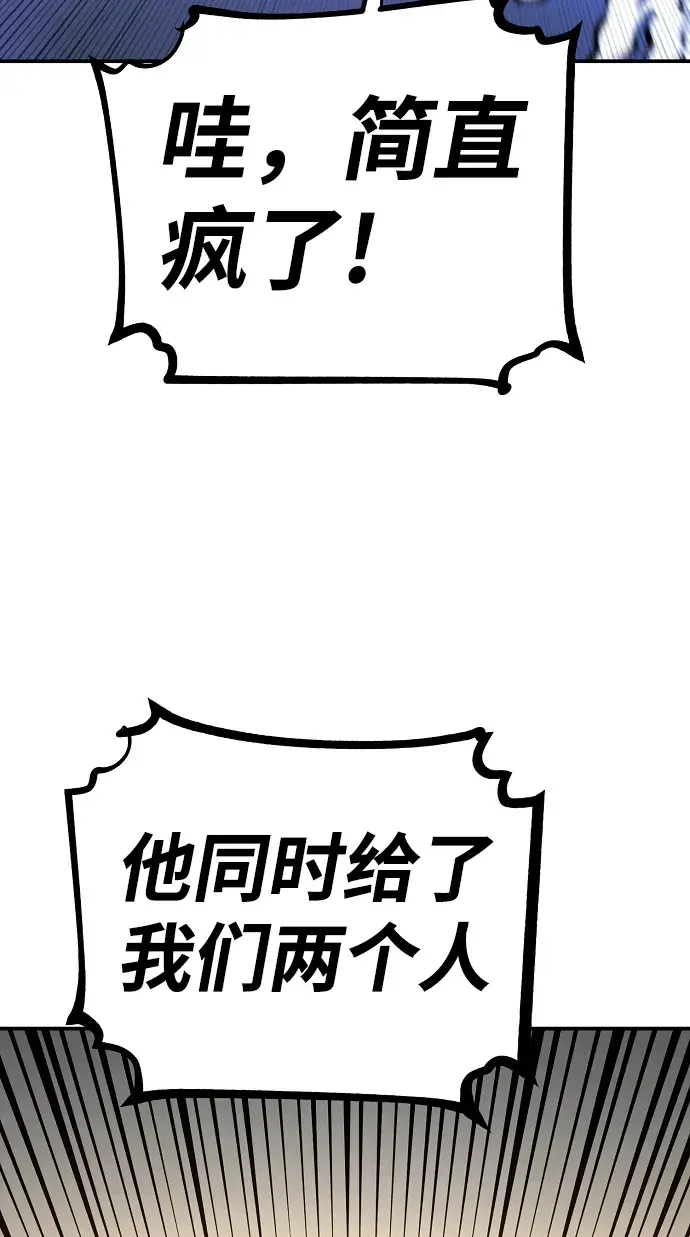 《被迫成为玩家》第90话图64
