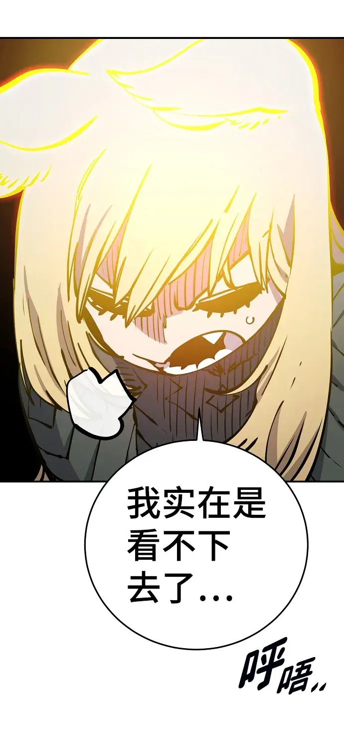 《被迫成为玩家》第90话图70