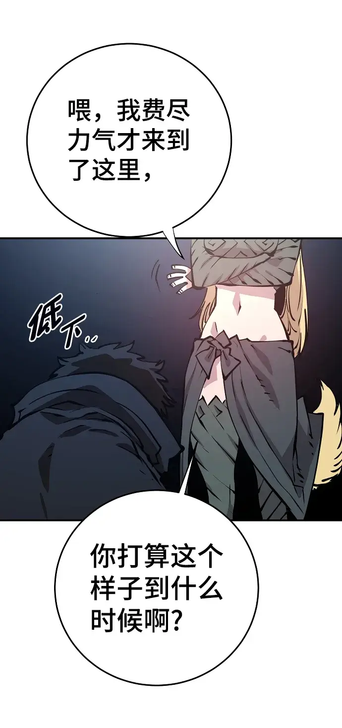《被迫成为玩家》第90话图71