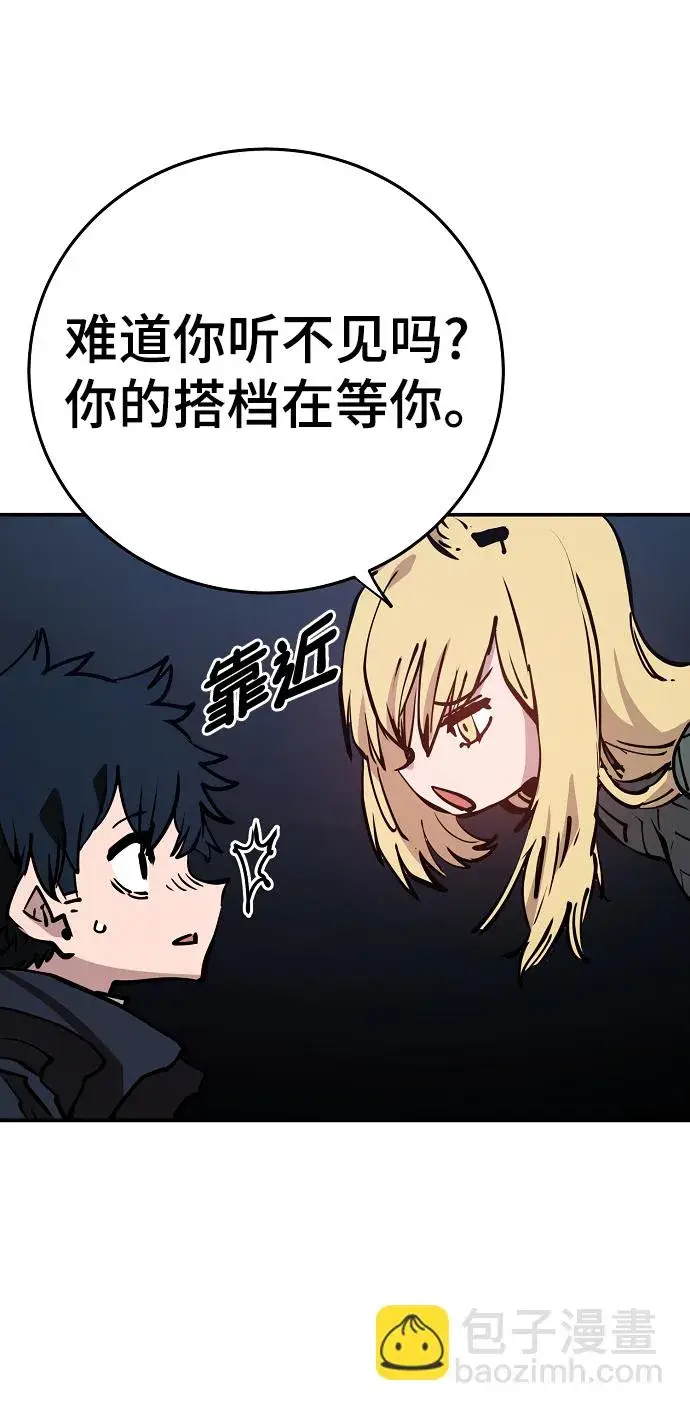 《被迫成为玩家》第90话图72
