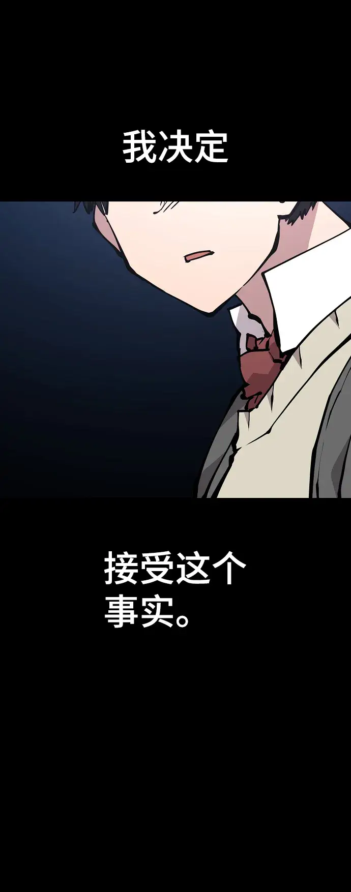 《被迫成为玩家》第90话图8