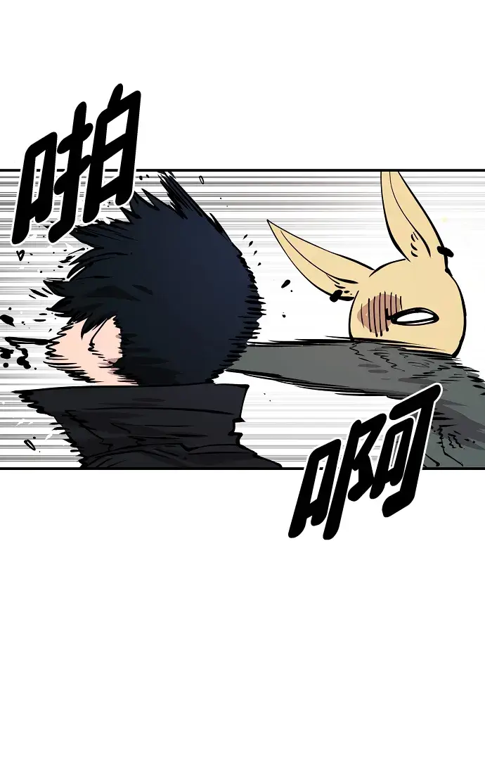 《被迫成为玩家》第90话图80
