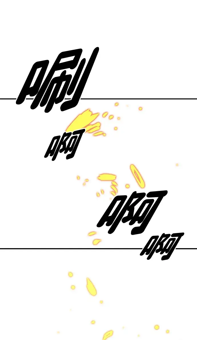 《被迫成为玩家》第90话图95