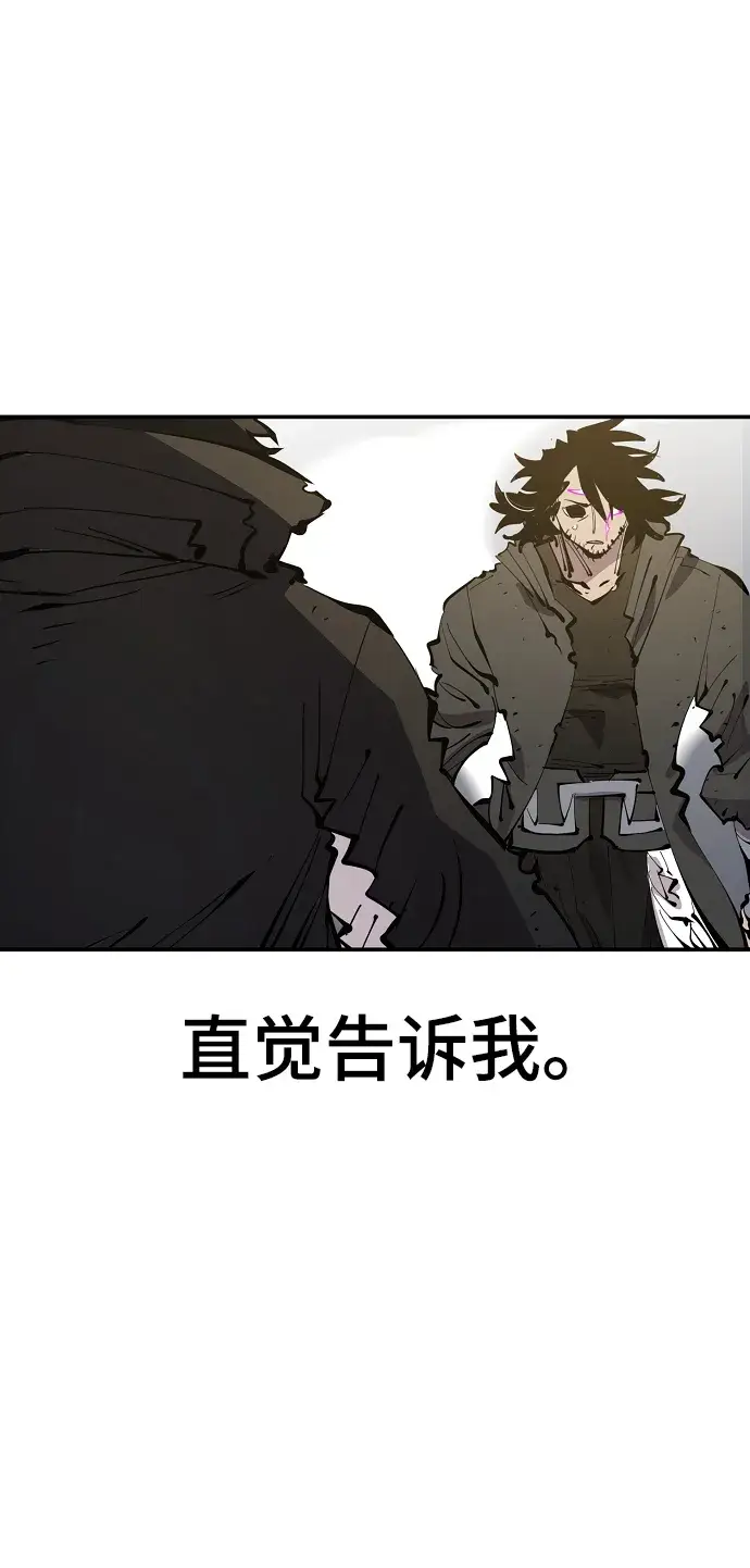 《被迫成为玩家》第91话图16