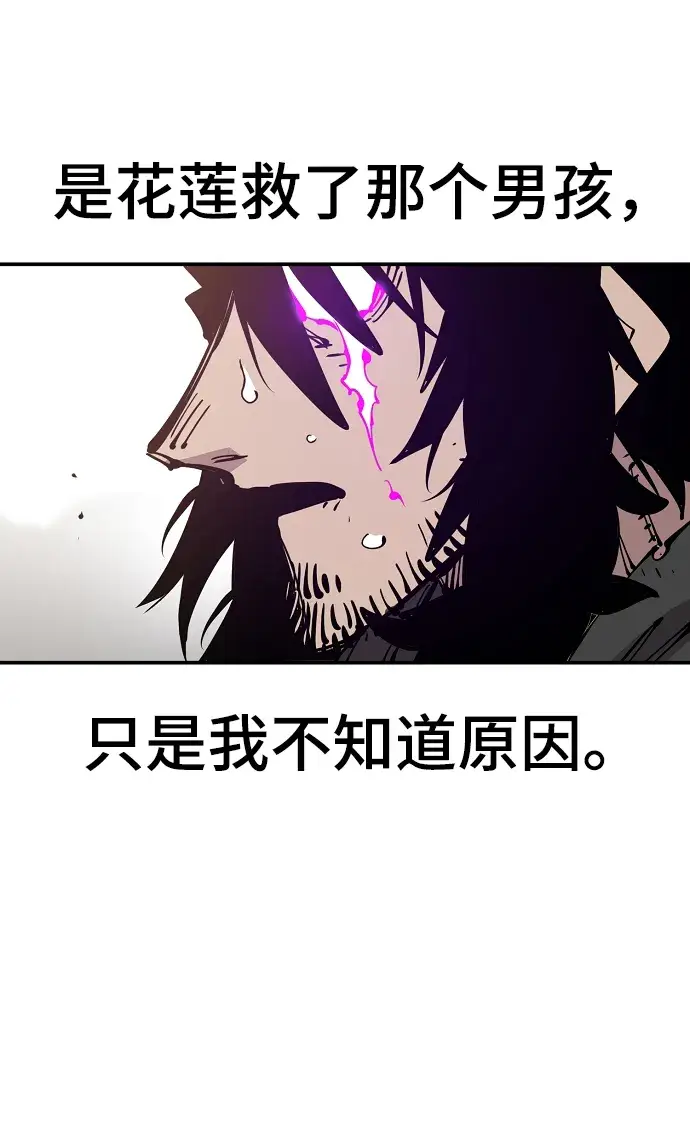 《被迫成为玩家》第91话图17