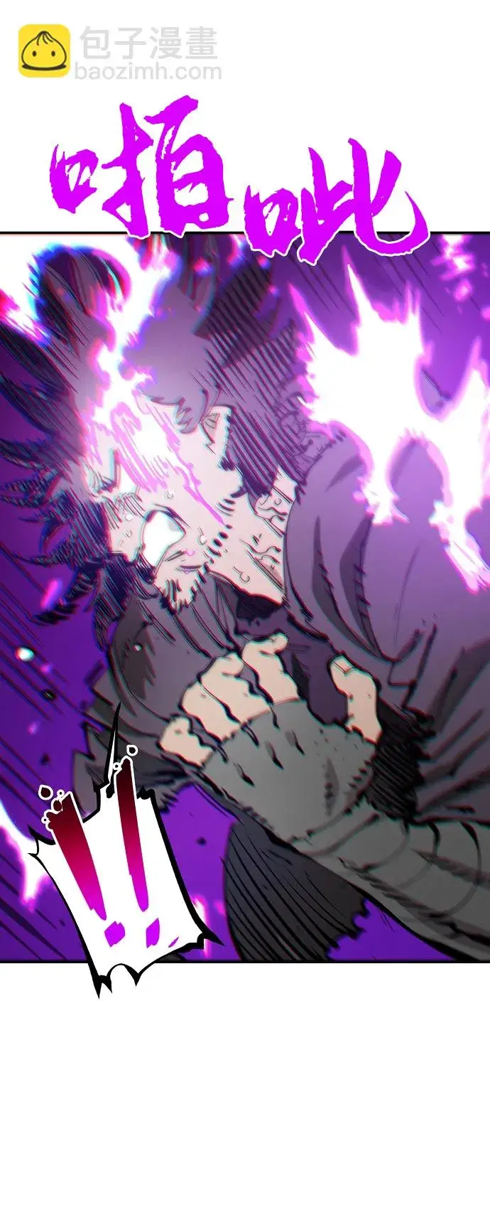 《被迫成为玩家》第91话图19