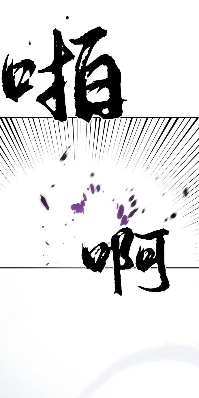 《被迫成为玩家》第91话图21