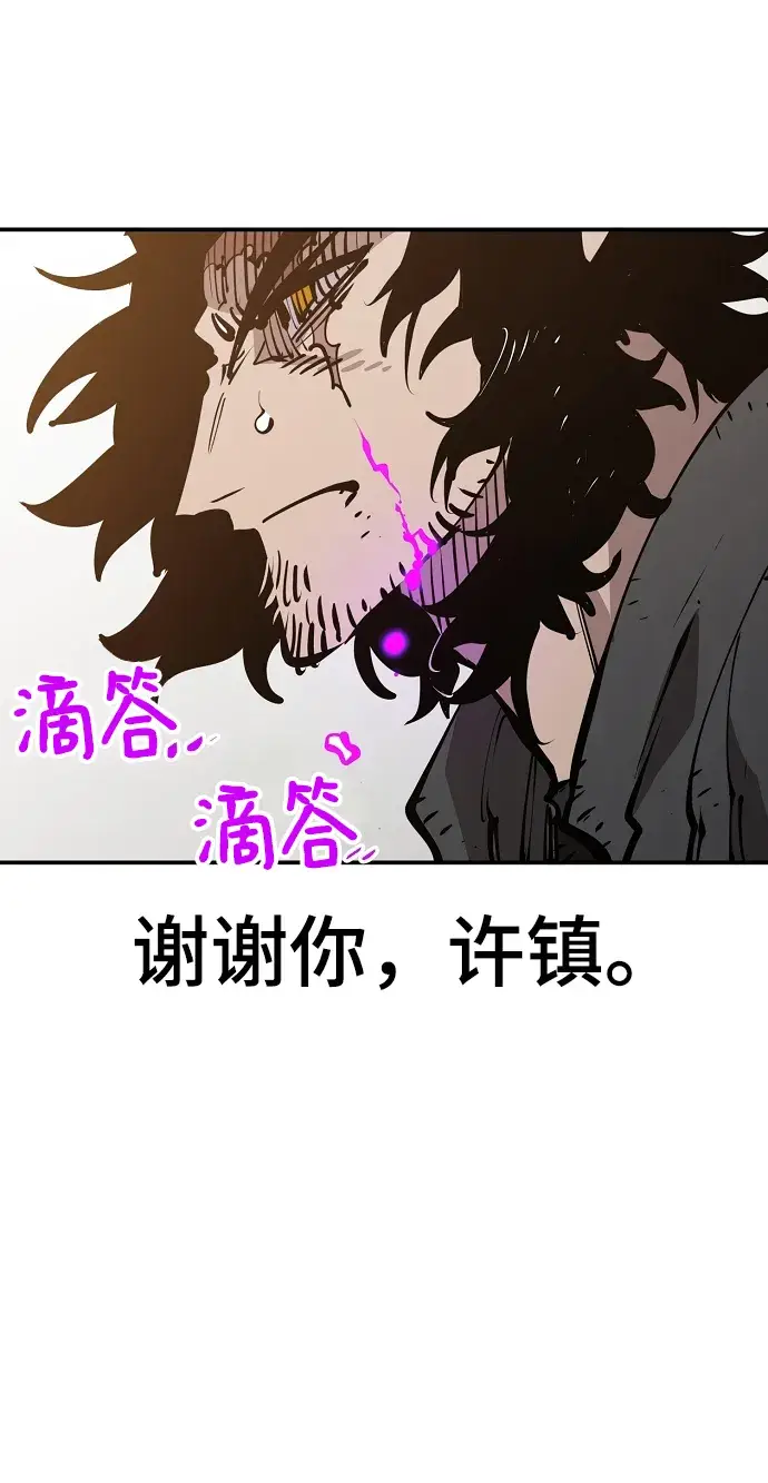 《被迫成为玩家》第91话图31